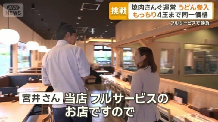 スタッフが席まで案内