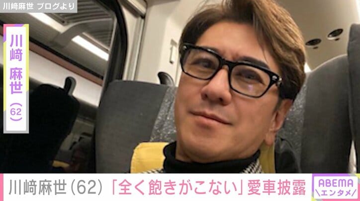 川崎麻世（62）