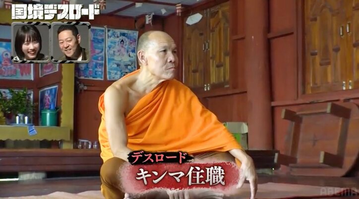 【写真・画像】グラサン&タトゥーに噛みタバコ…ワイルドすぎる住職に東野幸治ら驚愕「初めて見た」 4枚目