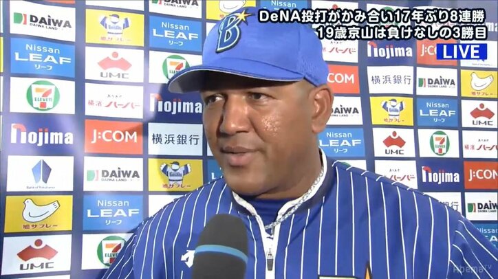 横浜DeNAラミレス監督も破顔一笑　5点差大勝に「ブルペンを休ませることができた」