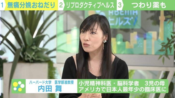 【写真・画像】“無痛分娩おねだり”が炎上…出産に痛みは必要? つわり薬って何? 3児の母・ハーバード大准教授と考えた 4枚目