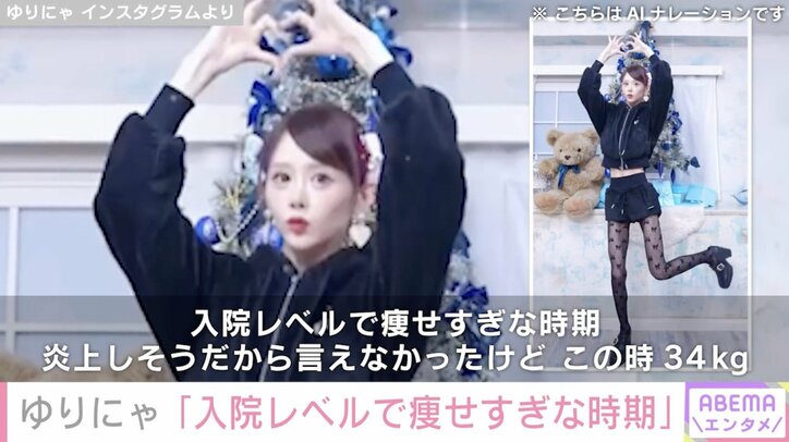 ゆりにゃ Instagramより