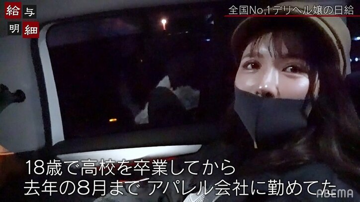 全身アザだらけ！？人気No.1風俗嬢・天野リリスはなぜアパレル店員から転身したのか