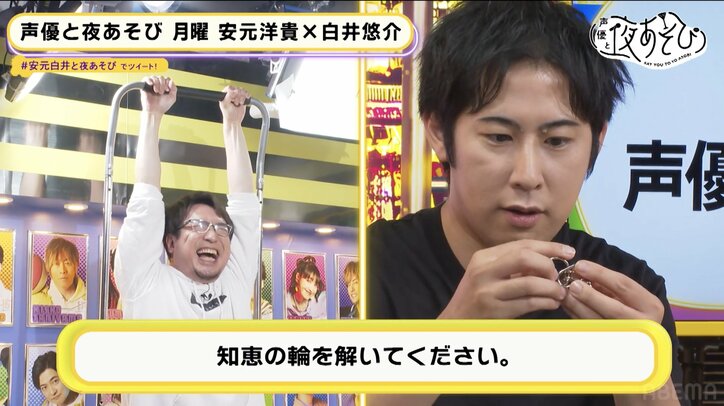 安元洋貴＆白井悠介の新コーナー「声優フレンドパーク」開幕！『声優と夜あそび』