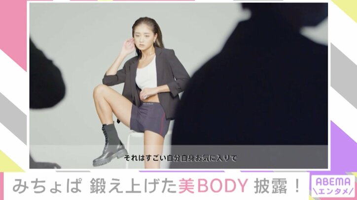 みちょぱ、男性用下着のイメージキャラクターに!引き締まった“美ボディ”披露