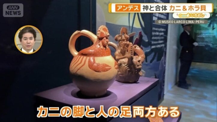 カニと一体化した姿を表現した