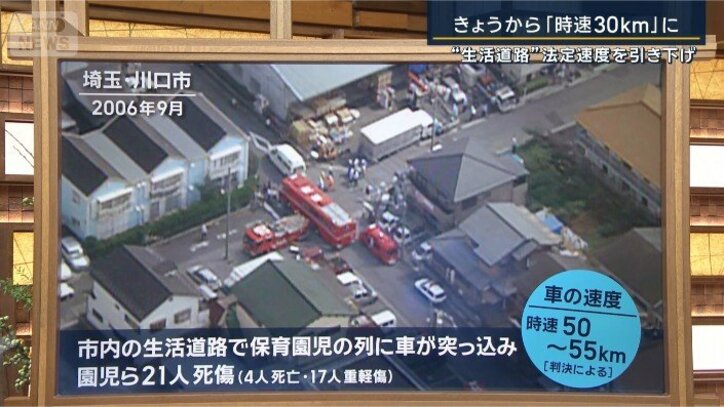 埼玉・川口市