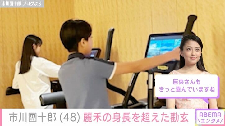 市川團十郎 ブログより