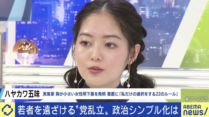 「政治的な活動をしているのは、本当の貧困に気づけない、裕福な家庭の出身者ばかり」若者の投票率が上がらない背景に、“意識高い層”との分断?