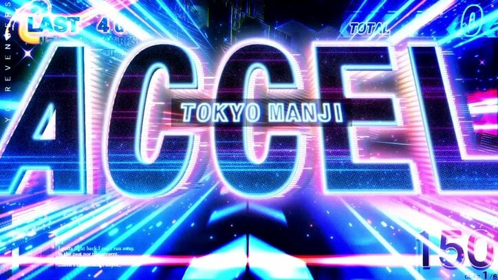 【写真・画像】パチスロ『東リベ』のスペック・打ち方【スマスロ東京リベンジャーズ】　10枚目