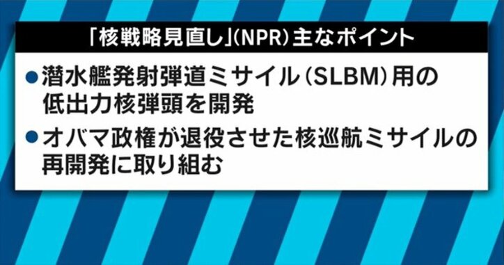 アメリカが核戦略を抜本見直し！「北朝鮮への先制攻撃でうまく使える核兵器はアメリカにはない」