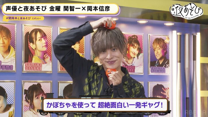 香取慎吾が次回『夜あそび』に出演決定！今週は関智一＆岡本信彦が“ご当地缶詰”をかけた無茶振りミッションで暴走