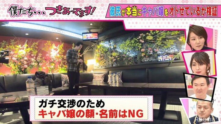 「1年間で5人のキャバ嬢をオトした」と自慢する彼氏　実際にキャバ嬢の本音を聞いてみたら？とんでもない結果に…
