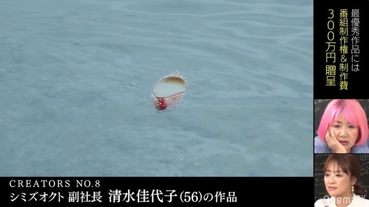 壮大な愛の物語描く女性副社長にスピードワゴン小沢「言ってることがジョン・レノン」