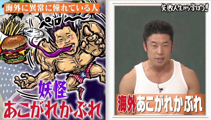 学歴に自信ナシは留学しがち？「しくじり先生」なかやまきんに君、ピース・綾部を心配