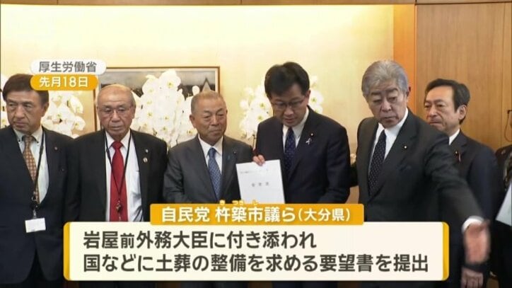 大分　自民党市議ら