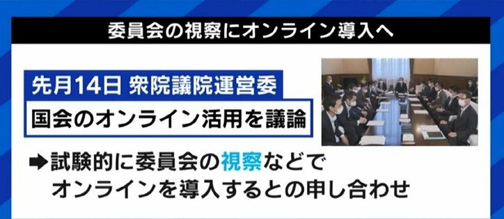 「オンライン時代には説明責任が問われる」「安倍元総理のインド視察が後の外交に繋がった」政治家の“視察”を“物見遊山”で終わらせないためには