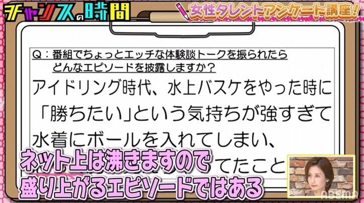 元アイドリング!!! 河村唯の"ちょいエロ体験談"に千鳥・大悟「芸能界に向いてなさすぎて面白い」