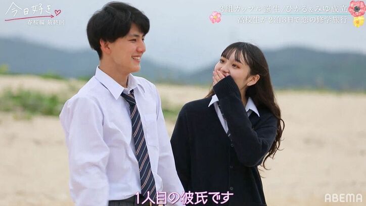 ねおの妹・山崎美優(みゆ)、熊川輝(ひかる)とカップルに!お互いの好きなところは?ラブラブの2人に直撃『今日好き』春桜編
