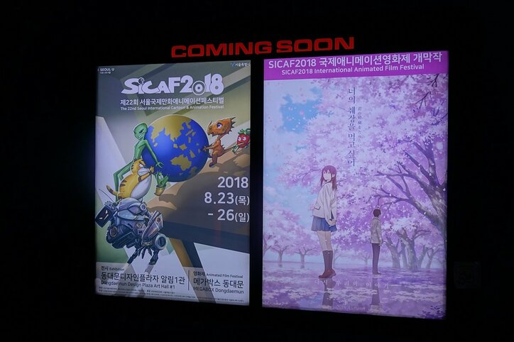 劇場アニメ『君の膵臓をたべたい』韓国で海外デビュー 全世界10カ国以上での上映も決定!