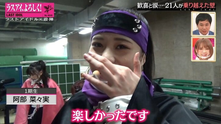 「感動をありがとう」ラスアイ、初の殺陣パフォーマンスで歓喜と涙…21人で壁を乗り越える姿に反響続々