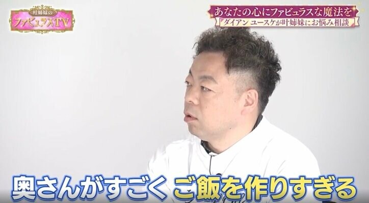 【写真・画像】ダイアン津田、叶姉妹に悩み相談 “叶のポリシー”伝授されるも的外れな反応に「適当に聞いてらっしゃいます？」　2枚目