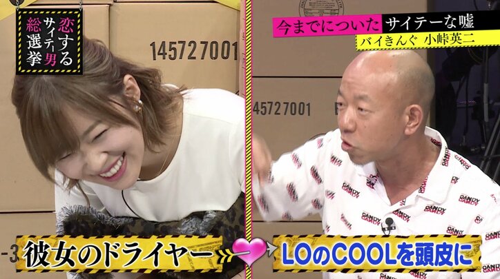 小峠、浮気中についたサイテーな嘘を告白「自宅で女物のドライヤーが見つかって…」(AbemaTV)