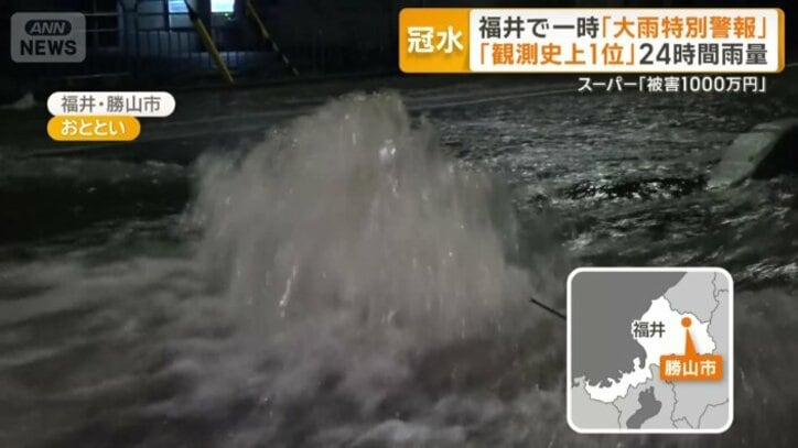 勝山市でも観測史上1位の雨