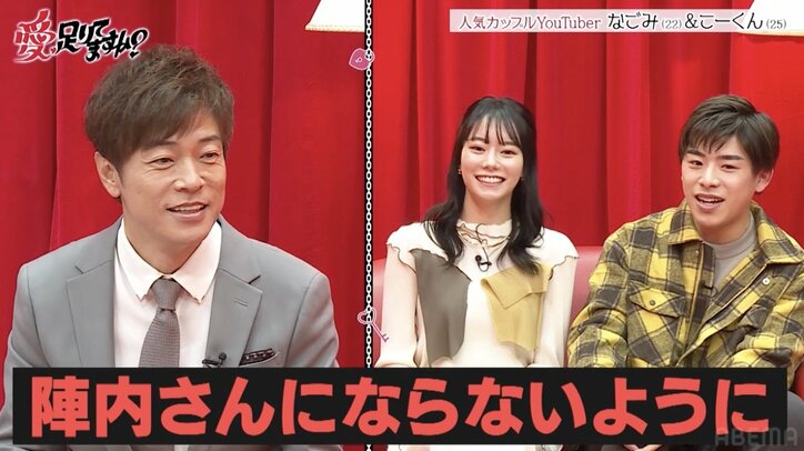 風呂でいちゃつく様子も動画で公開…カップルYouTuberなこなこを陣内智則が心配「デジタルタトゥーにならない?」