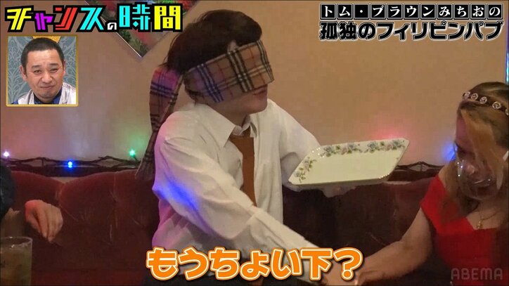 千鳥ノブ「ダウ90000が終わりました」園田祥太がフィリピン美熟女と“天国のようなゲーム”で大フィーバー