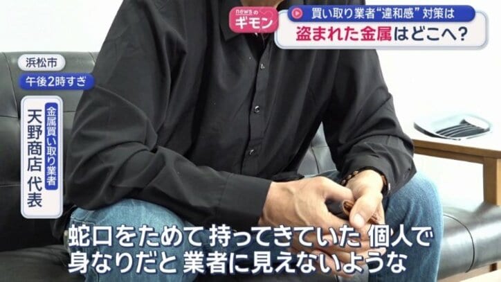 金属買い取り業者　天野商店代表