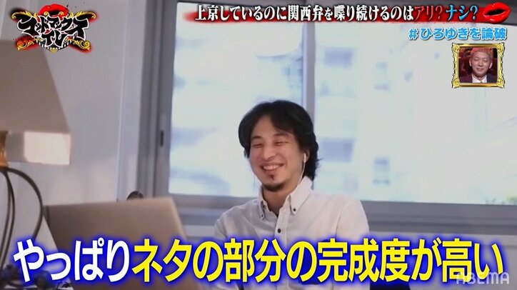 ひろゆき、ウエストランド井口の1人漫才を評価「完成度が高い」