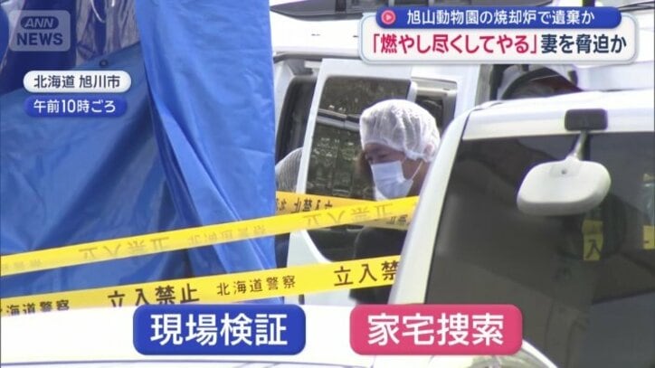 警察は現場検証や家宅捜索を行っているが…
