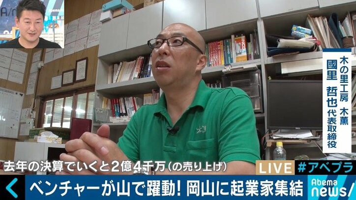 過疎の村にベンチャー起業が山に集結、IoTで木の管理も…日本の林業はオワコンじゃない!