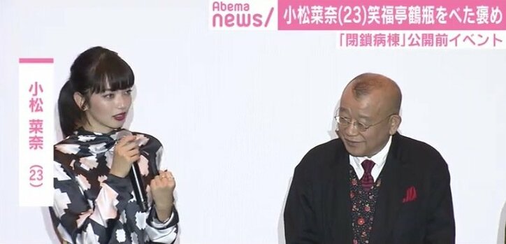 小松菜奈、笑福亭鶴瓶に尊敬の気持ち「本当に周りを幸せにしてくれる方」