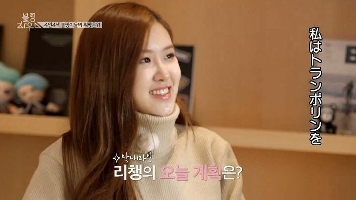 BLACKPINK、お気に入りメイクでお出かけ 「今日何する？」から始まったゆるゆる休日