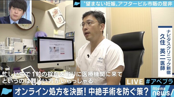”市販化にNO”アフターピルはなぜ日本で普及しない?遅れた性教育で望まない妊娠