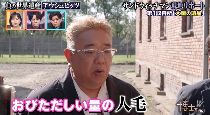 【写真・画像】焼却炉で処理しきれず野外の穴で… アウシュビッツで収容者が隠し撮りした“衝撃の写真”にサンド絶句「どういう思いで写真撮ったんだろう」「なんとか伝えたかったんだろうな」 2枚目