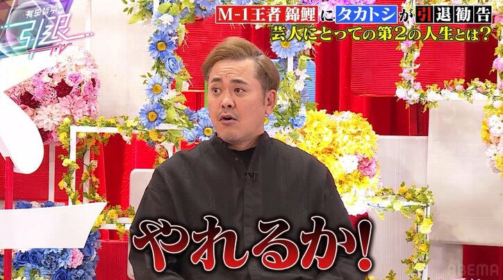 くりぃむ有田、半端な気持ちで「サラリーマンになる」と引退する芸人をバッサリ「やれるか!」「軽く考えすぎてる」