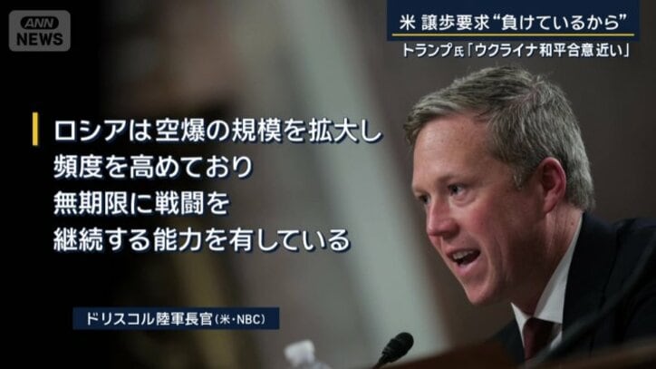 ドリスコル陸軍長官