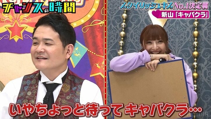「お金を払っている子を落とすのが一番難しい」さや香・新山がキャバ嬢を落とすキステクニックを披露するもスタジオ悲鳴！