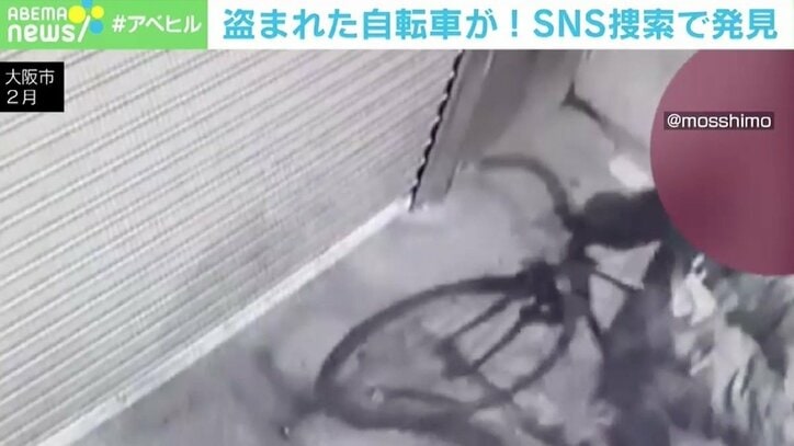 盗まれた自転車、SNSで捜索し発見 「諦めようかなと思っていたが」
