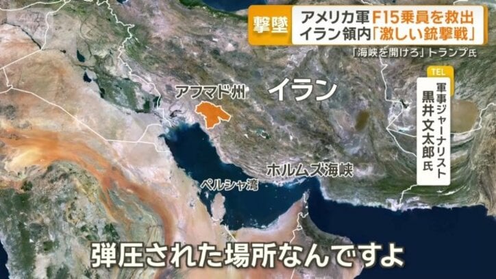 撃墜場所が救出成功にプラスに働いた可能性