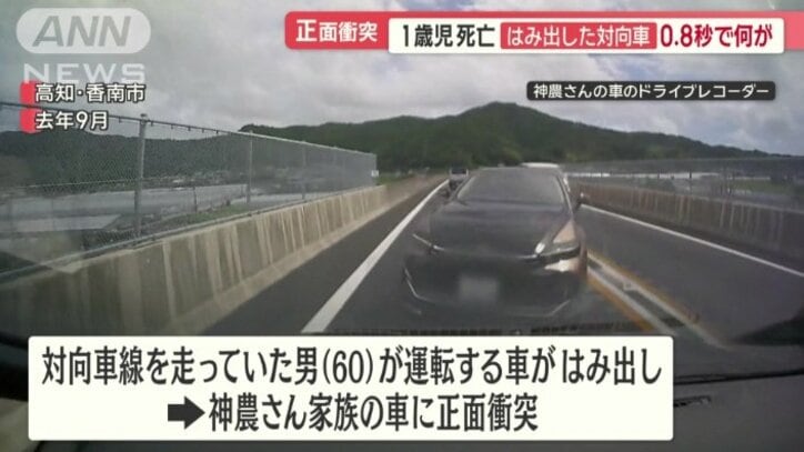 突如センターラインをはみ出し…