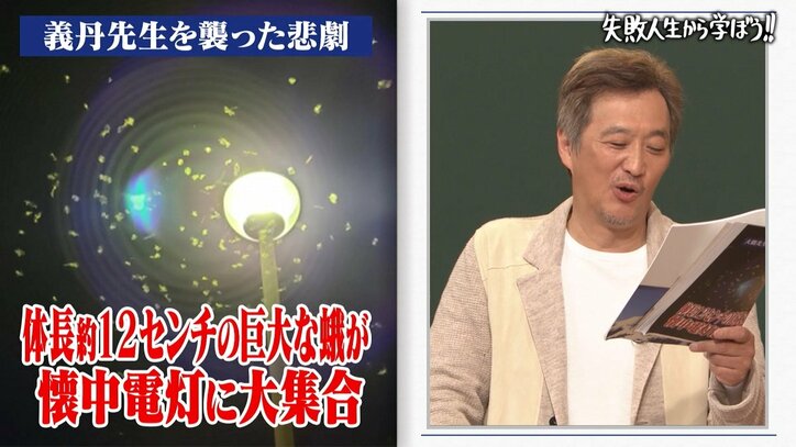 地方移住でまさかの「霊感が目覚めた」!? 大鶴義丹、北海道の大自然での恐怖体験を明かす