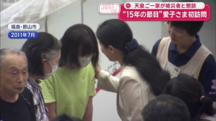 雅子さまがなぐさめていらっしゃる様子