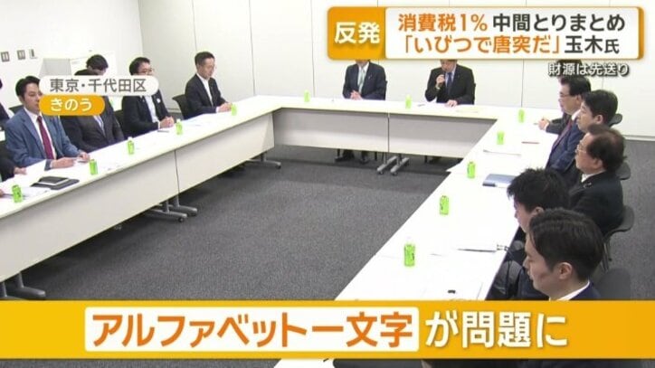 16回目の国民会議