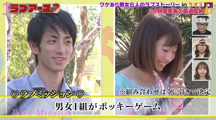 ポッキーゲームでまさかの“餓死”回避？　超過酷恋愛旅に「食べられて良かった」と視聴者安堵