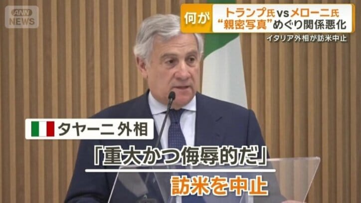 イタリアのタヤーニ外相