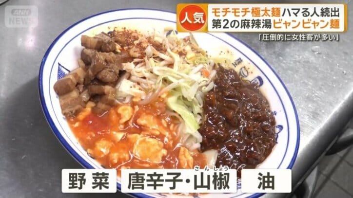 麺のもっちりとした食感と香辛料の香りがやみつきになる